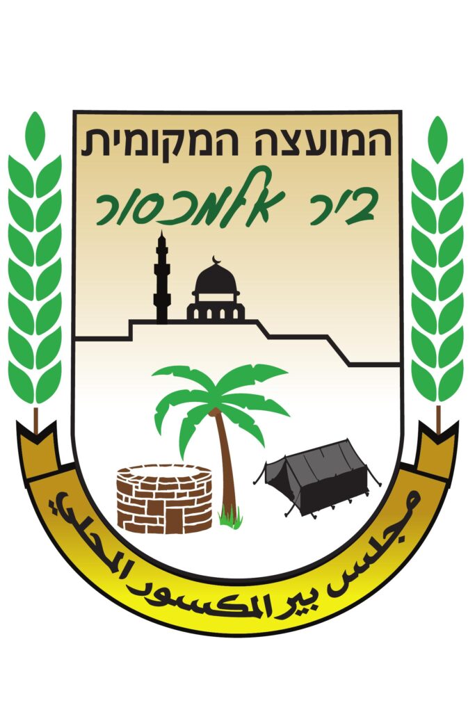 מועצה מקומית ביר אלמכסור